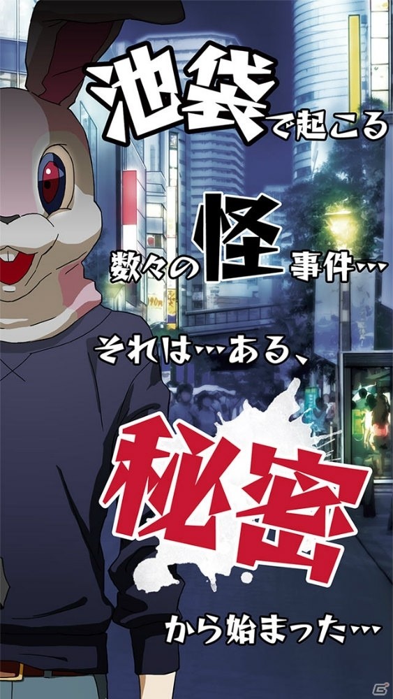 本格サスペンスゲーム「イヌワシ」がiOS/Android向けに配信！1,500円相当のチケットがもれなくもらえるキャンペーンを実施の画像2