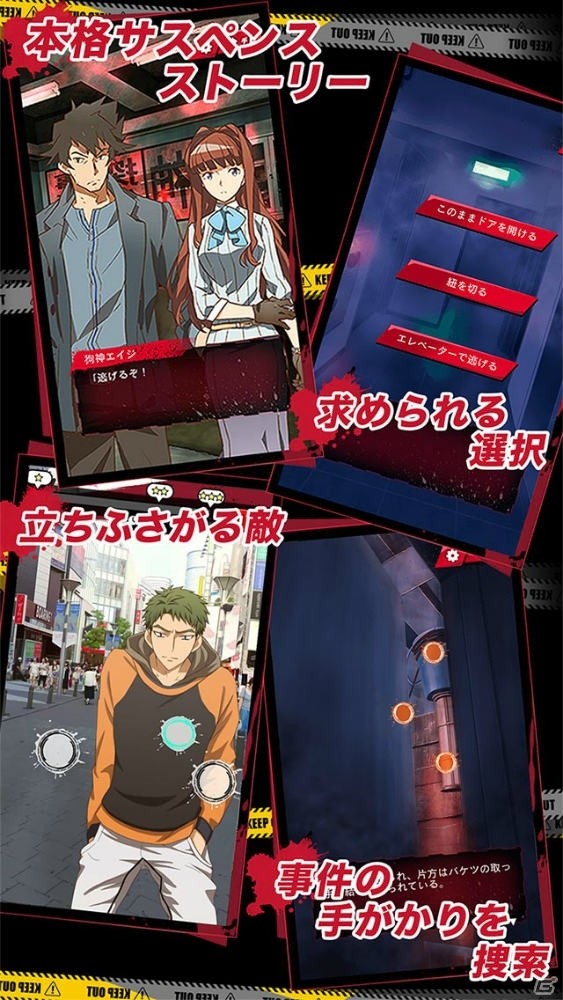 本格サスペンスゲーム「イヌワシ」がiOS/Android向けに配信！1,500円相当のチケットがもれなくもらえるキャンペーンを実施の画像4