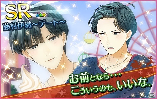iOS/Android「夢色キャスト」限定URキャストが手に入る「トレジャー楽曲」イベントが開催！クリスマスを彩る「デートガチャ」も登場の画像10