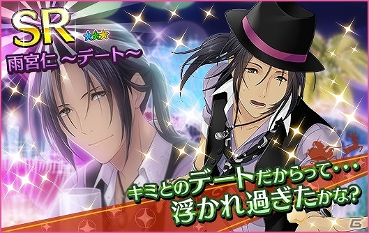 iOS/Android「夢色キャスト」限定URキャストが手に入る「トレジャー楽曲」イベントが開催！クリスマスを彩る「デートガチャ」も登場の画像12