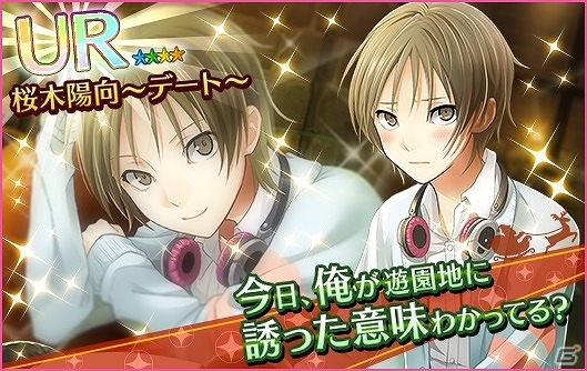 iOS/Android「夢色キャスト」限定URキャストが手に入る「トレジャー楽曲」イベントが開催！クリスマスを彩る「デートガチャ」も登場の画像6
