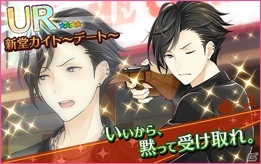 iOS/Android「夢色キャスト」限定URキャストが手に入る「トレジャー楽曲」イベントが開催！クリスマスを彩る「デートガチャ」も登場の画像7
