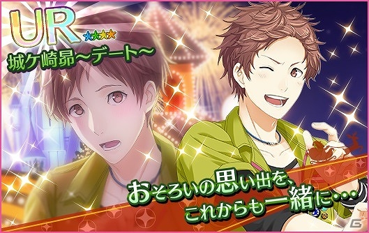 iOS/Android「夢色キャスト」限定URキャストが手に入る「トレジャー楽曲」イベントが開催！クリスマスを彩る「デートガチャ」も登場の画像8