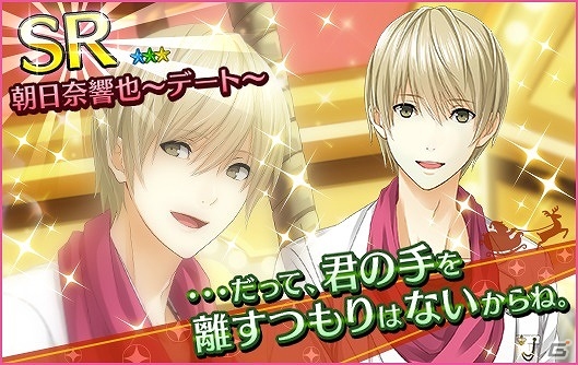 iOS/Android「夢色キャスト」限定URキャストが手に入る「トレジャー楽曲」イベントが開催！クリスマスを彩る「デートガチャ」も登場の画像9