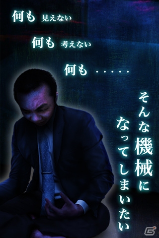 年の瀬に彼が下す決断とは―育成ゲーム「俺はこうして河童になった」がAndroid向けに配信開始の画像2
