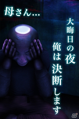 年の瀬に彼が下す決断とは―育成ゲーム「俺はこうして河童になった」がAndroid向けに配信開始の画像4