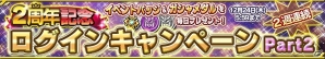 iOS/Android「ガンダムコンクエスト」SRブライトやリリーナが排出される「新サポート追加記念ガシャ」が登場！の画像15
