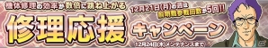 iOS/Android「ガンダムコンクエスト」SRブライトやリリーナが排出される「新サポート追加記念ガシャ」が登場！の画像16