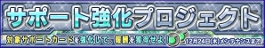 iOS/Android「ガンダムコンクエスト」SRブライトやリリーナが排出される「新サポート追加記念ガシャ」が登場！の画像17