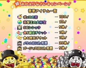 iOS/Android「フルボッコヒーローズX」劇場版「魔法少女まどか☆マギカ」コラボがスタート！ボイス付き鹿目まどかをプレゼントの画像16