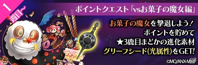 iOS/Android「フルボッコヒーローズX」劇場版「魔法少女まどか☆マギカ」コラボがスタート！ボイス付き鹿目まどかをプレゼントの画像1