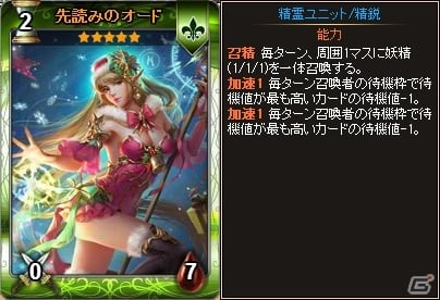 PC「ディヴァイン・グリモワール」拳闘士＆吟遊詩人の新カードを封入した「アサシン・ドルイドパックII」が登場の画像4