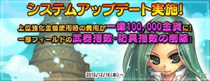 PS3/PC「エンジェル戦記」Lv160相当の武器があたる新アイテム「ウェポンの卵」と「聖誕祭袋（強化）」が登場！の画像1