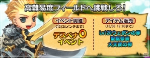 PS3/PC「エンジェル戦記」Lv160相当の武器があたる新アイテム「ウェポンの卵」と「聖誕祭袋（強化）」が登場！の画像2