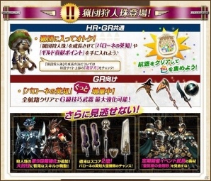 「モンスターハンター フロンティアG」第4の遷悠種「氷牙竜 ベリオロス」の狩猟解禁！新要素「猟団狩人珠」が実装された定期イベント「パローネ大航祭」も開催の画像8