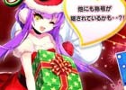 AC「crossbeats REV.」ジングルベルや称号・アイコンが登場！イベント「クリスマスがやってきた！」が開催