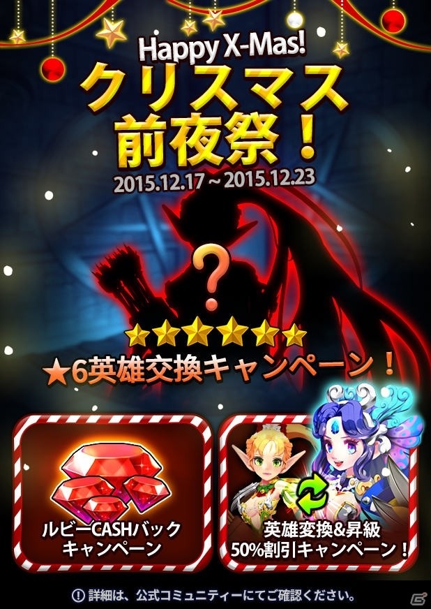 iOS/Android「ドラゴンシューター」クリスマスイベントが12月17日より開催！サンタコスも登場の画像3