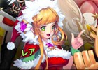 iOS/Android「ドラゴンシューター」クリスマスイベントが12月17日より開催！サンタコスも登場