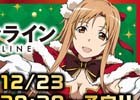 SAOゲームXmas特番が配信決定―最新作「ソードアート・オンライン ―ホロウ・リアリゼーション―」も披露