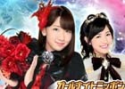 推しメンのラジオ出演権をゲームで決める！「AKB48の野望」×「オールナイトニッポンGOLD」の特別企画がスタート
