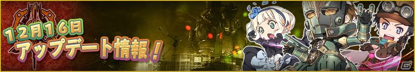 iOS/Android「ランページ ランド ランカーズ」クリスマスの新アバター衣装が登場！ログインボーナスは12月17日より開始の画像1