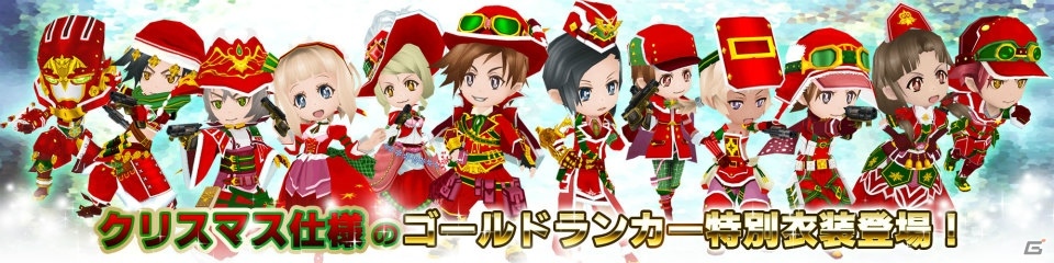 iOS/Android「ランページ ランド ランカーズ」クリスマスの新アバター衣装が登場！ログインボーナスは12月17日より開始の画像4