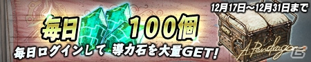 iOS/Android「ランページ ランド ランカーズ」クリスマスの新アバター衣装が登場！ログインボーナスは12月17日より開始の画像6