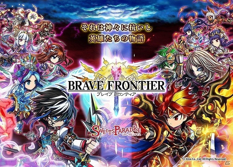 「ブレイブ フロンティア」×「スイーツパラダイス」12月15日より横浜ビブレ店にてコラボカフェがオープン！の画像4