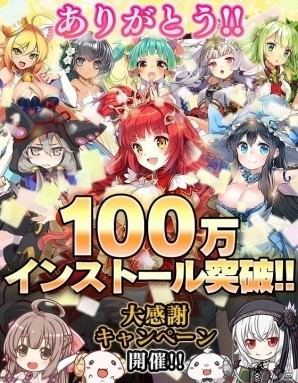iOS/Android「ブレイブソード×ブレイズソウル」100万インストール感謝キャンペーンが開催！魔王石ダイヤ×5個をプレゼントの画像4