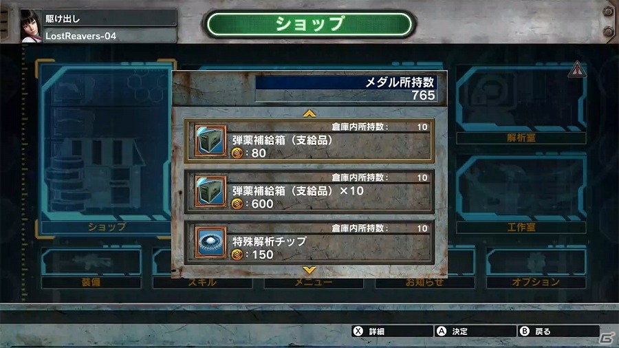 Wii U「ロスト・リーバース」すべてのミッションのメダル獲得率が上昇する1週間限定イベントが開催！の画像4