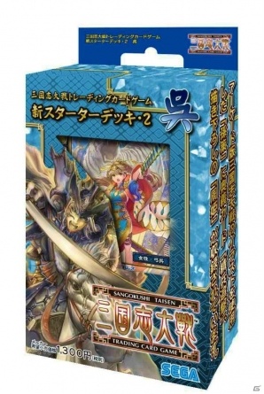 三国志大戦 Tcg 初めて遊ぶ人に最適な 新スターターデッキ 2 が本日発売 全国店舗にて限定構築戦が開催 ゲーム情報サイト Gamer