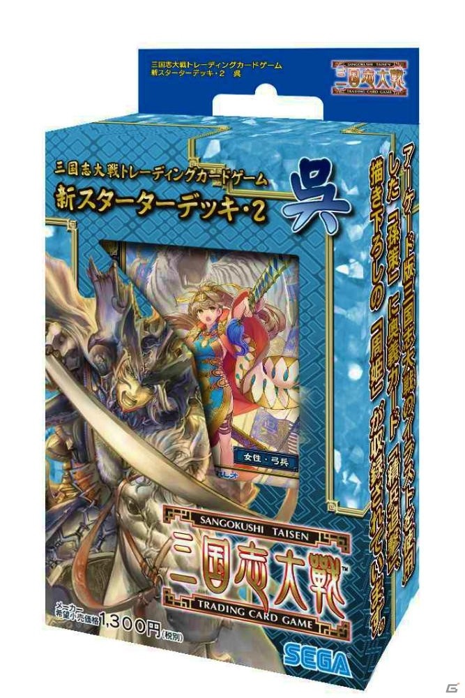 「三国志大戦 TCG」初めて遊ぶ人に最適な「新スターターデッキ・2」が本日発売！全国店舗にて限定構築戦が開催の画像3