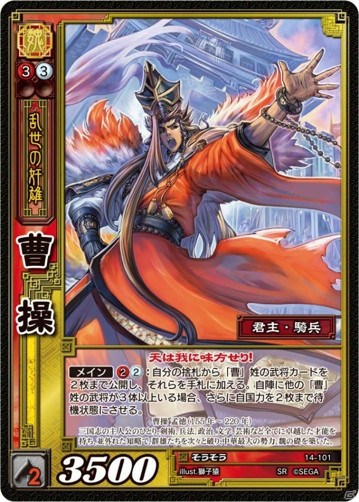 「三国志大戦 TCG」初めて遊ぶ人に最適な「新スターターデッキ・2」が本日発売！全国店舗にて限定構築戦が開催の画像6