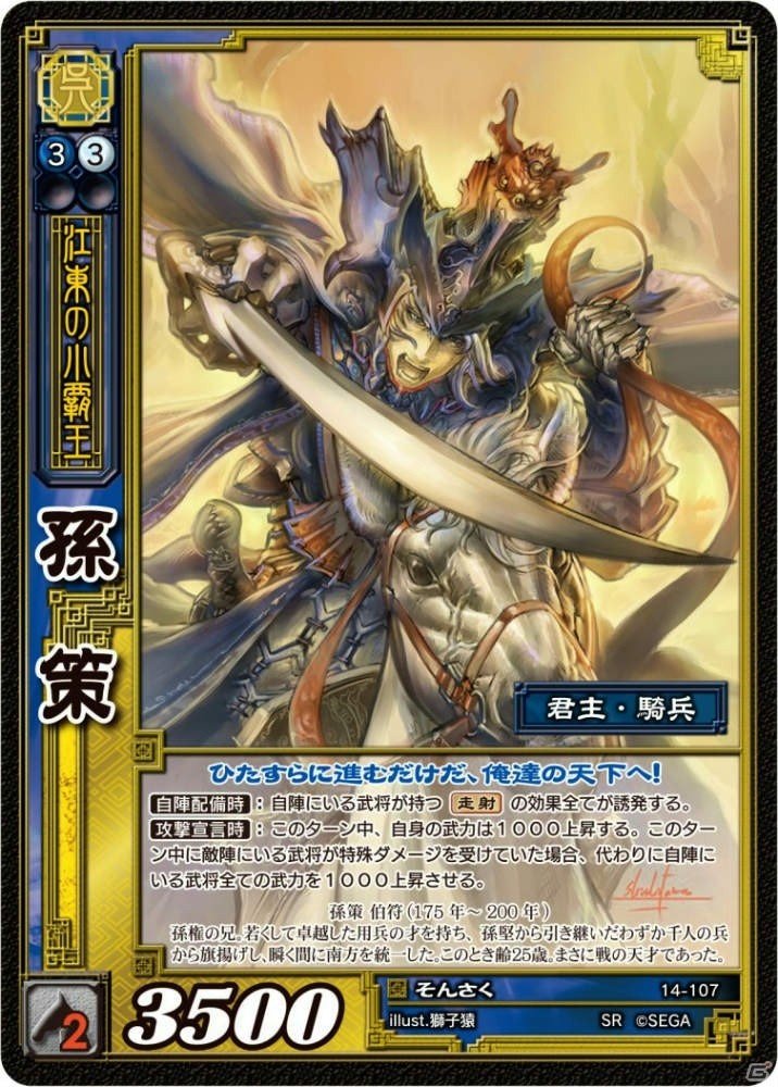「三国志大戦 TCG」初めて遊ぶ人に最適な「新スターターデッキ・2」が本日発売！全国店舗にて限定構築戦が開催の画像7