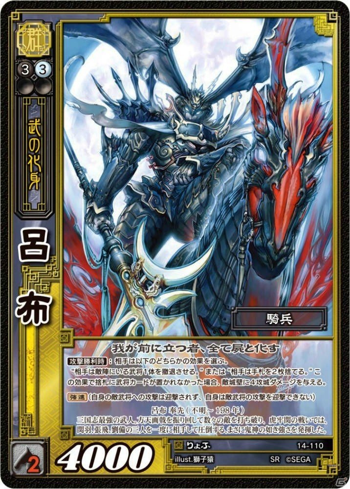 「三国志大戦 TCG」初めて遊ぶ人に最適な「新スターターデッキ・2」が本日発売！全国店舗にて限定構築戦が開催の画像8