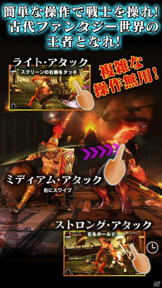 オリンポスを守るべく戦え！スマートフォン向けRPG型格闘ゲーム「ゴッド・オブ・ローマ」iOS版が配信開始の画像3