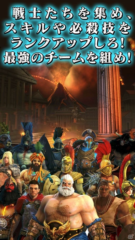 オリンポスを守るべく戦え！スマートフォン向けRPG型格闘ゲーム「ゴッド・オブ・ローマ」iOS版が配信開始の画像5