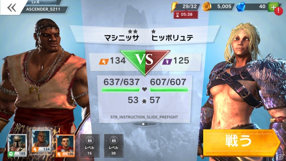 オリンポスを守るべく戦え！スマートフォン向けRPG型格闘ゲーム「ゴッド・オブ・ローマ」iOS版が配信開始の画像7