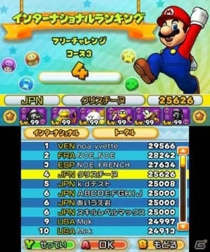 3ds パズル ドラゴンズ スーパーマリオブラザーズ エディション 大幅なリニューアルを施したバージョンアッププログラムが配信 ゲーム情報サイト Gamer