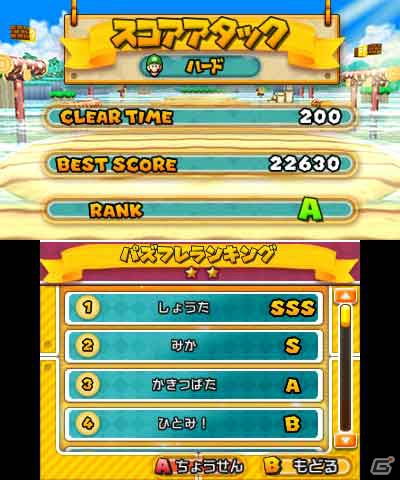 3DS「パズル＆ドラゴンズ スーパーマリオブラザーズ エディション」大幅なリニューアルを施したバージョンアッププログラムが配信！の画像15