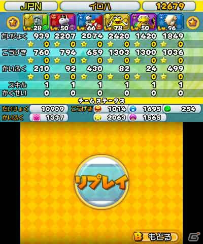 3DS「パズル＆ドラゴンズ スーパーマリオブラザーズ エディション」大幅なリニューアルを施したバージョンアッププログラムが配信！の画像18