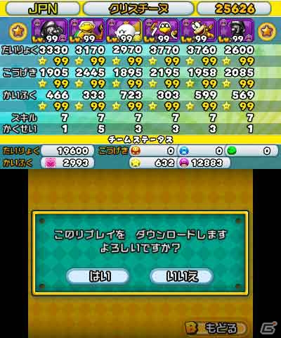 3DS「パズル＆ドラゴンズ スーパーマリオブラザーズ エディション」大幅なリニューアルを施したバージョンアッププログラムが配信！の画像19