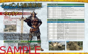 「ドラゴンズドグマ オンライン」の攻略本「DDON通信シーズン1.2」が発売！武器「オーフリングケイン【紅】」が特典にの画像2