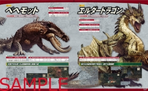 「ドラゴンズドグマ オンライン」の攻略本「DDON通信シーズン1.2」が発売！武器「オーフリングケイン【紅】」が特典にの画像5