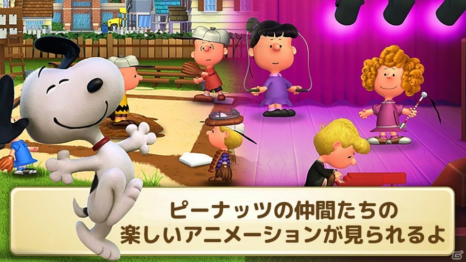 スヌーピーやチャーリー・ブラウンたちと街づくり！iOS「スヌーピー＆フレンズ」が配信開始の画像11