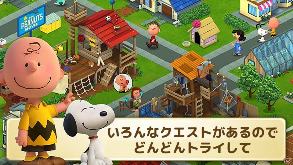スヌーピーやチャーリー・ブラウンたちと街づくり！iOS「スヌーピー＆フレンズ」が配信開始の画像12