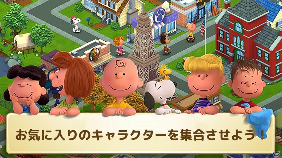 スヌーピーやチャーリー・ブラウンたちと街づくり！iOS「スヌーピー＆フレンズ」が配信開始の画像13
