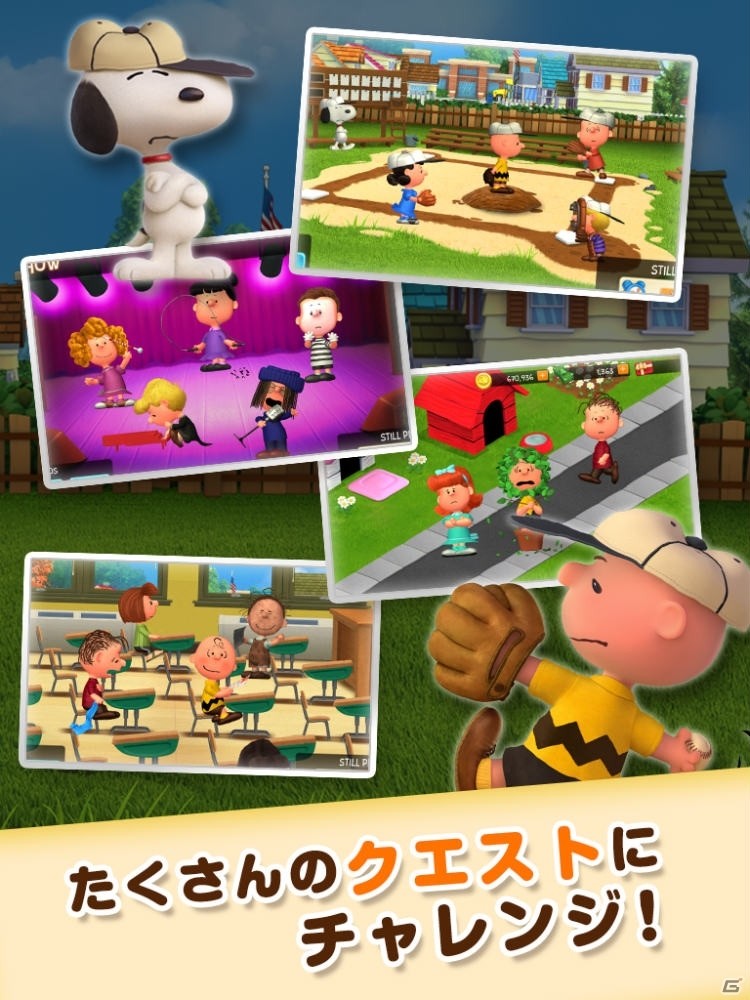 スヌーピーやチャーリー・ブラウンたちと街づくり！iOS「スヌーピー＆フレンズ」が配信開始の画像3