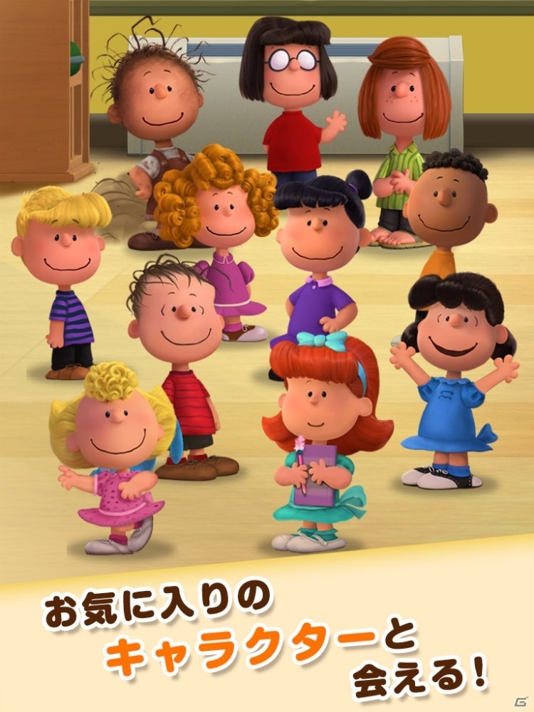 スヌーピーやチャーリー・ブラウンたちと街づくり！iOS「スヌーピー＆フレンズ」が配信開始の画像4