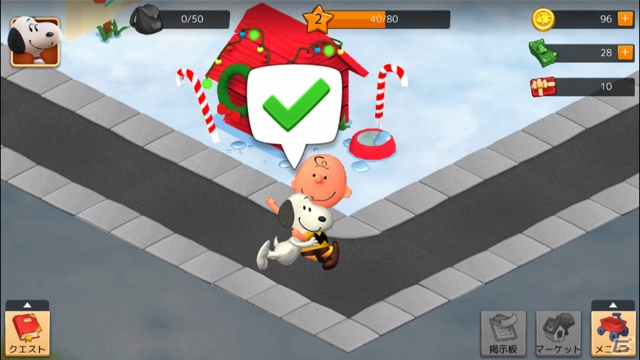 スヌーピーやチャーリー・ブラウンたちと街づくり！iOS「スヌーピー＆フレンズ」が配信開始の画像7